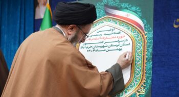 آیین افتتاحیه استانی حوزه معارف اسلام ناب استان لرستان با حضور  نماینده ولی‌فقیه در استان لرستان و امام جمعه خرم‌آباد و حریزاوی قائم مقام و معاون آموزش و تعالی سازمان تبلیغات اسلامی در محل اداره تبلیغات اسلامی برگزار شد. 