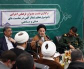 نشست مدیران فرهنگی اجرایی با موضوع تنظیم شعائر اللهی در مناسبت های ملی و مذهبی با حضور نماینده ولی‌فقیه در استان لرستان و امام جمعه خرم‌آباد  برگزار شد.