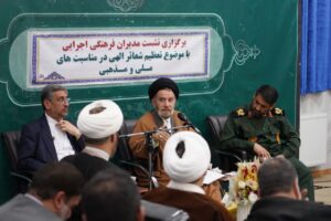 نشست مدیران فرهنگی اجرایی با موضوع تنظیم شعائر اللهی در مناسبت های ملی و مذهبی با حضور نماینده ولی‌فقیه در استان لرستان و امام جمعه خرم‌آباد  برگزار شد.