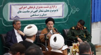 نشست مدیران فرهنگی اجرایی با موضوع تنظیم شعائر اللهی در مناسبت های ملی و مذهبی با حضور نماینده ولی‌فقیه در استان لرستان و امام جمعه خرم‌آباد  برگزار شد.
