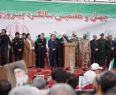 مراسم بزرگداشت یوم الله ۲۲ بهمن در شهرستان خرم آباد با حضور نماینده ولی فقیه در استان لرستان و امام جمعه خرم آباد ، مسئولان و با حضور باشکوه مردم و با سخنرانی رئیس شورای سیاستگذاری ائمه جمعه کشور برگزار شد.