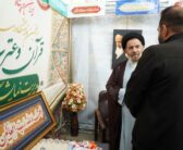  پنجمین نمایشگاه تخصصی قرآن و عترت در مجتمع شهید آوینی اداره کل فرهنگ و ارشاد اسلامی با حضور نماینده ولی فقیه در استان لرستان و امام جمعه خرم آباد افتتاح شد.