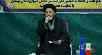 اعضای اتحادیه انجمن‌های اسلامی استان لرستان با نماینده ولی‌فقیه در استان لرستان و امام جمعه خرم‌آباد دیدار و گفتگو کردند.