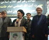 نماینده ولی‌فقیه در استان لرستان و امام جمعه خرم‌آباد در شصت و هفتمین شب از اجتماع عزاداران امام شهید و مراسم بیعت با حضرت آیت‌الله سید مجتبی حسینی خامنه‌ای در شهرستان کوهدشت، با حضور باشکوه مردم شرکت کرد.