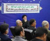 مراسم میثاق جمعی از مردم جنوب شهر خرم‌آباد با امام شهید و تجدید بیعت با مقام معظم رهبری (مدظله‌العالی) با حضور نماینده ولی‌فقیه در استان لرستان و امام جمعه خرم‌آباد، و جمعی از اقشار مختلف مردم برگزار شد.