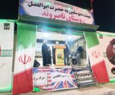 یادواره شهدای روستای ناصروند با حضور نماینده ولی‌فقیه در استان لرستان و امام جمعه خرم‌آباد، و اقشار مختلف مردم برگزار شد.