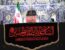 نماز جمعه به امامت امام جمعه موقت خرم آباد حضرت حجت‌الاسلام والمسلمین بهروز شمسی فر در مصلی الغدیر شهرستان خرم آباد برگزار شد .1405/04/26