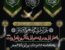 بمناسبت فرار سیدن ایام عزای اهل بیت «علیهم السلام» سالروز رحلت جانگداز حضرت محمد مصطفی «ص» و شهادت مظلومانه و غریبانه دو امام هُمام، حضرت امام حسن مجتبی «ع» و حضرت علی بن موسی الرضا «ع» مراسم سوگواری و عزاداری برگزار می‌گردد.