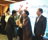 آیین تجلیل از پیشکسوتان رسانه و نیز خانواده های شهدای خبرنگار، با حضور نماینده ولی فقیه در استان لرستان و امام جمعه خرم آباد با هدف تکریم مقام خبرنگار، و جایگاه والای شهدای رسانه برگزار گردید.