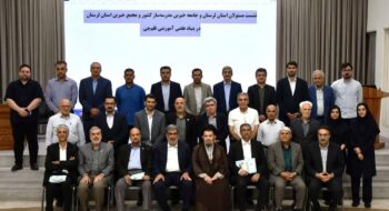 نشست مشترک مدیران ارشد استان لرستان با حضور نماینده ولی فقیه در استان لرستان و امام جمعه خرم آباد با مسئولان بنیاد علمی آموزشی قلم چی، و مدیران جامع خیرین مدرسه ساز کشور برگزار گردید.