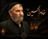 پیام تسلیت نماینده ولی فقیه در استان لرستان و امام جمعه خرم آباد در پی درگذشت خادم الحسین حاج قربان شاه حسینی«ره»