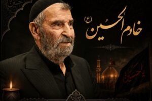 پیام تسلیت نماینده ولی فقیه در استان لرستان و امام جمعه خرم آباد در پی درگذشت خادم الحسین حاج قربان شاه حسینی«ره»