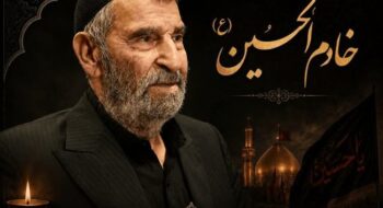 پیام تسلیت نماینده ولی فقیه در استان لرستان و امام جمعه خرم آباد در پی درگذشت خادم الحسین حاج قربان شاه حسینی«ره»