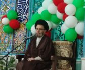 مراسم جشن میلاد با سعادت حضرت ختمی مرتبت محمد مصطفی (ص) حضرت امام جعفر صادق (ع) با سخنرانی نماینده ولی فقیه در استان لرستان و امام جمعه خرم آباد در مسجد امام رضا (ع)خرم آباد برگزار گردید.