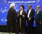 آیین تکریم حجت الاسلام والمسلمین شهواری و معارفه دکتر عمران علیمحمدی به عنوان رئیس کل دادگستری استان لرستان، با حضور معاون اول قوه قضاییه حجت‌الاسلام والمسلمین دکتر خلیلی، دکتر موحدی معاون منابع انسانی و امور فرهنگی قوه قضائیه، نماینده ولی فقیه در استان لرستان حجت الاسلام والمسلمین دکتر سید احمدرضا شاهرخی و جمعی از مسئولین و مدیران ادارات، قضات و وکلا، فرماندهان نظامی و انتظامی، در محل سالن جلسات بانک صادرات برگزار گردید.